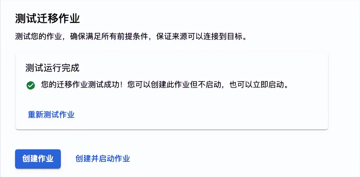 使用GCP DMS 数据库迁云