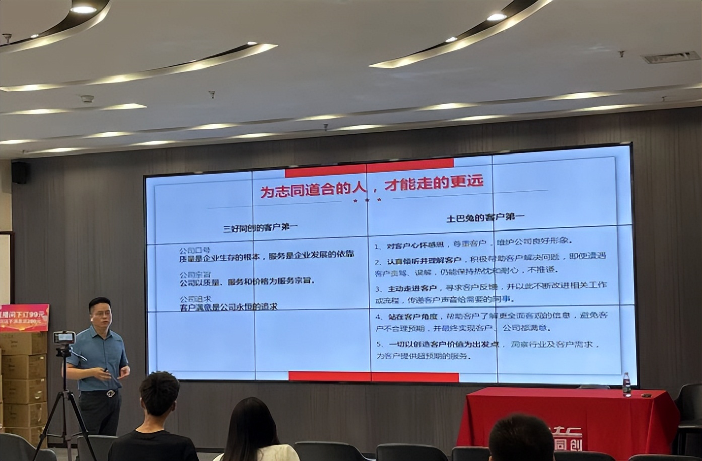 北京三好同创胡泽武讲述企业发展之道，为全国装企伙伴分享发展经