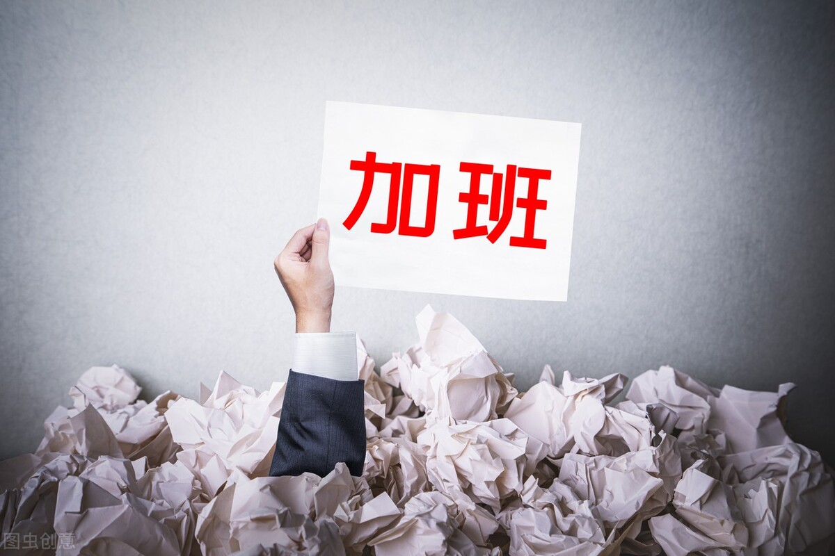 加班费的规定,劳动法关于加班费的规定