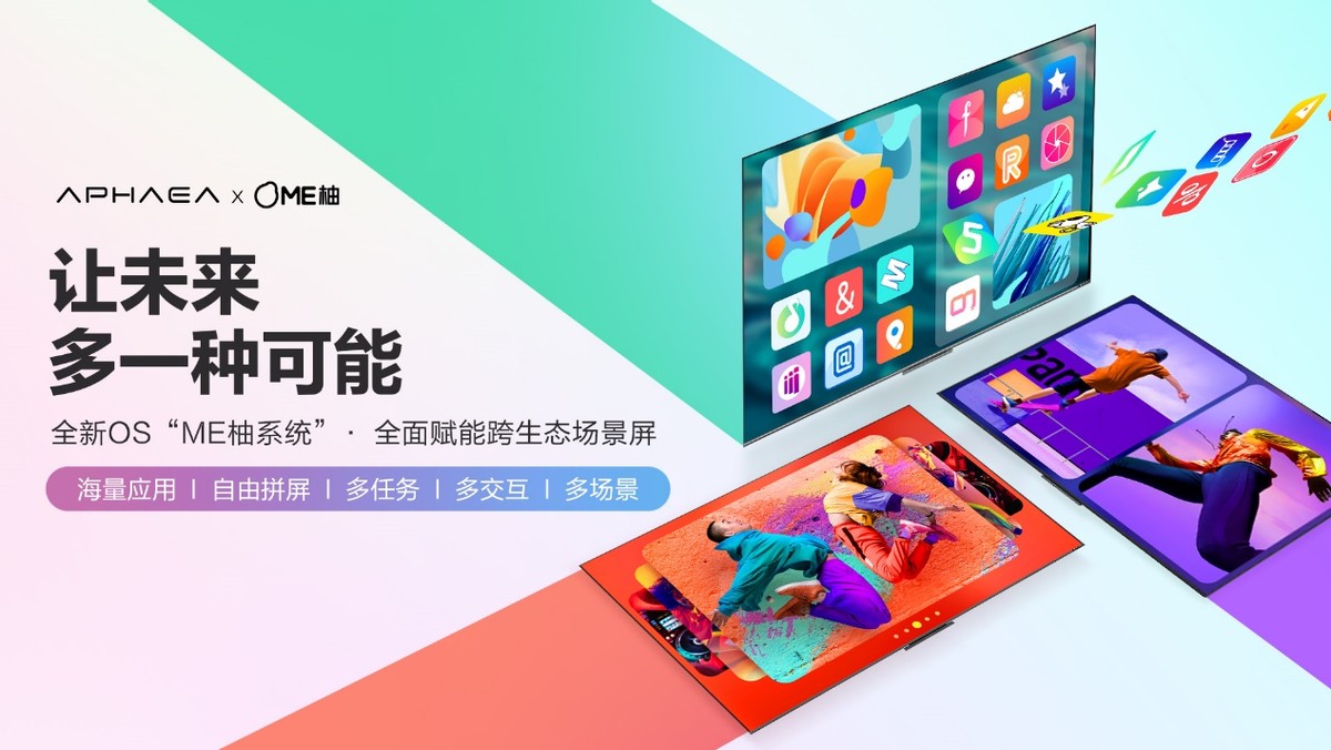 ME柚OS，定义电视下一个十年
