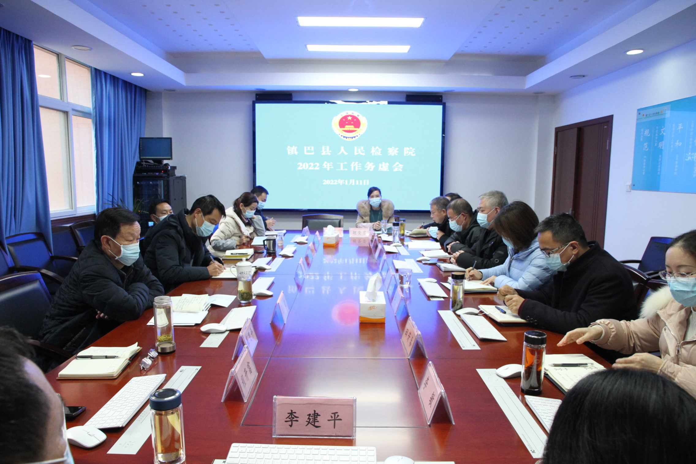 务虚话实定思路 凝心聚力谋新篇——2022年镇巴检察整装待发