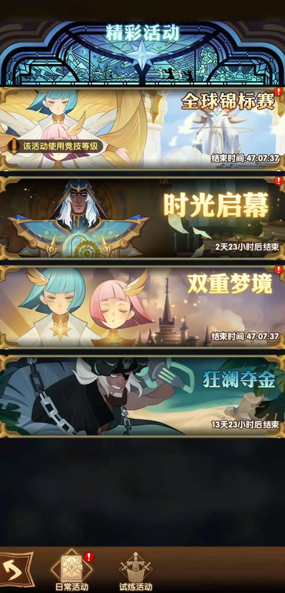 「爆料向」先遣服“狂澜夺金”改动详情&新虚空英雄详情