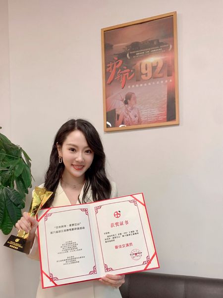 浙江省第六届微电影评选最佳女演员于亚南——追梦人的圆梦时刻