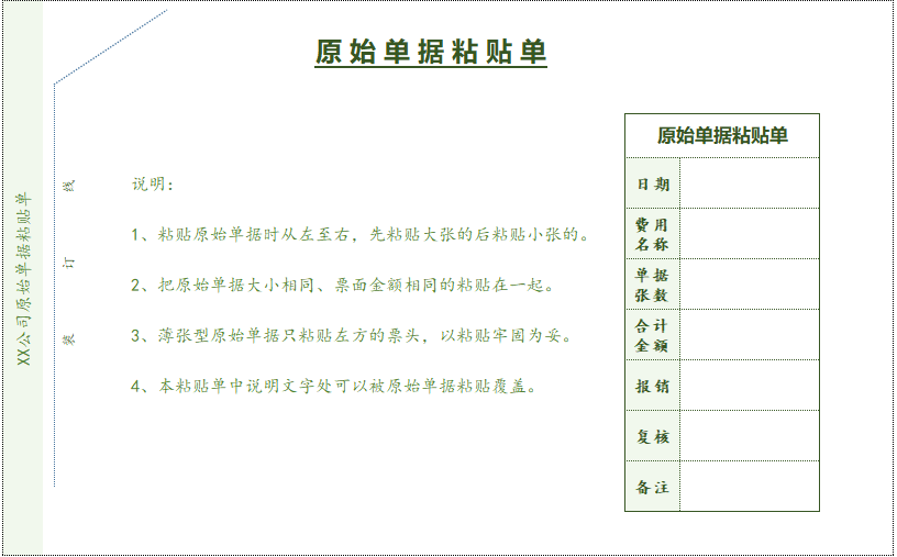 整整42套会计单据模板，录入数据既可以直接生成结果，拿走即用