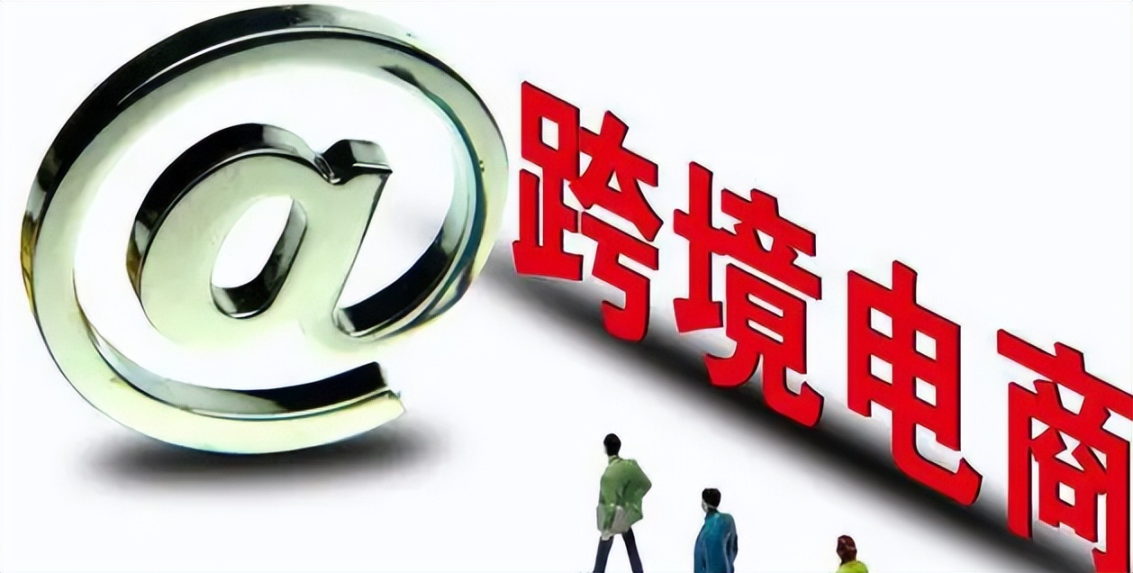 外贸电商APP帮助企业打造新的经济增长点