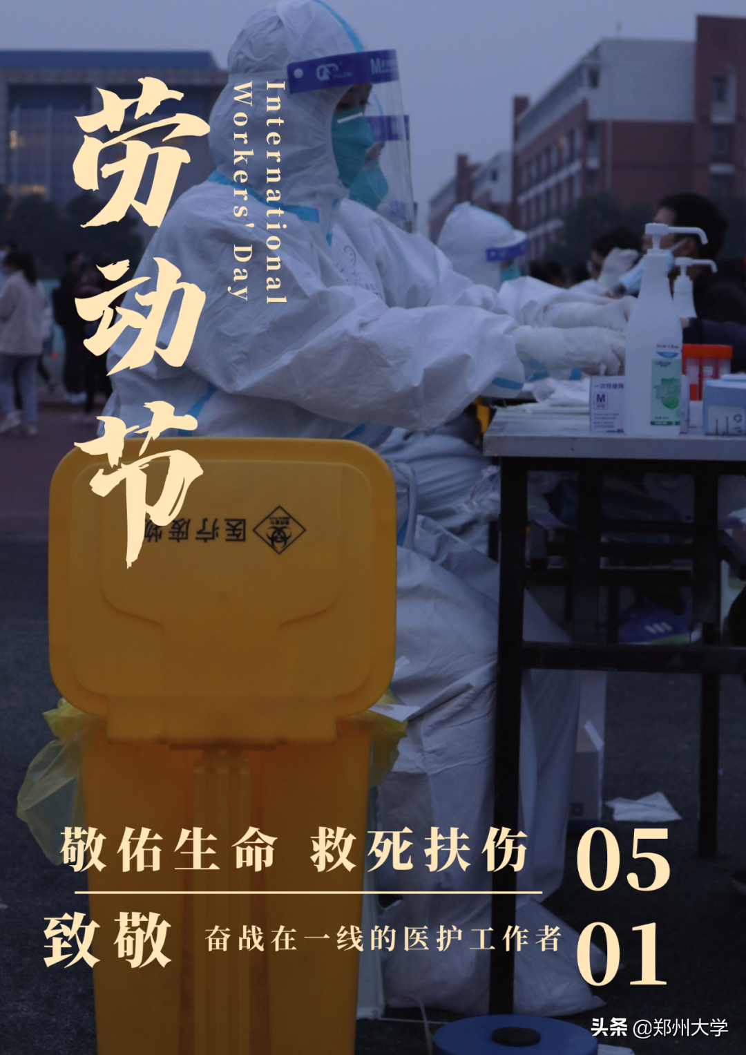 今天，致敬劳动者！