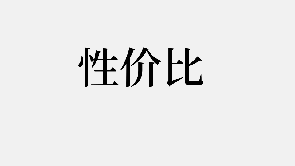 PPT最神操作的平方
