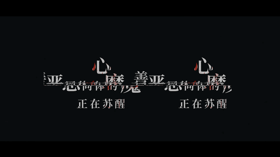 秦俊杰、邓家佳的《通天塔》定档6月22日，善恶博弈，探求真相