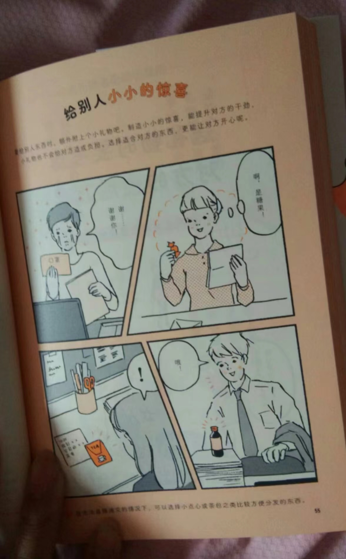 杨幂不遗余力地举荐公司的艺人，恕我直言，与人相处，真的不难