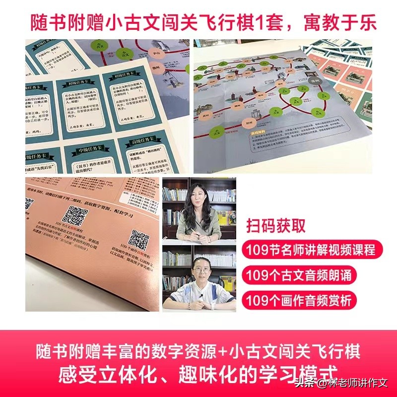世说新语和史记古文观止(总是有家长问史记选哪个版本，世说新语怎么买)