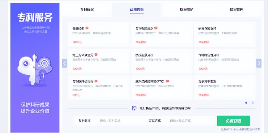 企业避开侵权陷阱，这17款知识产权SaaS请收藏