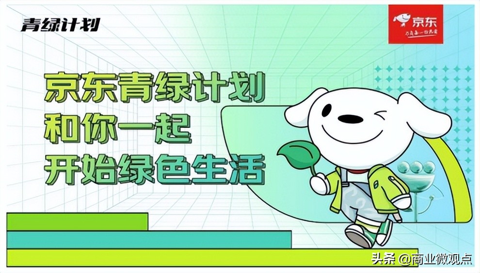 伊利金领冠首款0碳有机奶粉亮相，携京东618“青绿计划”绿色发声