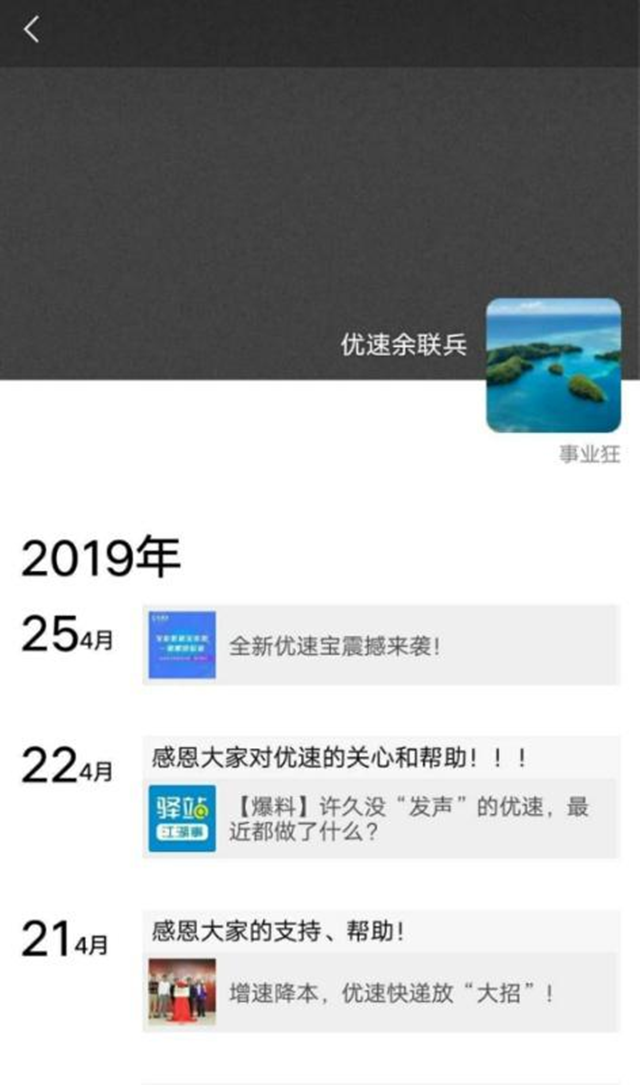 2019年快递巨头家中意外身亡，融资40亿，自称活下去是最高目标