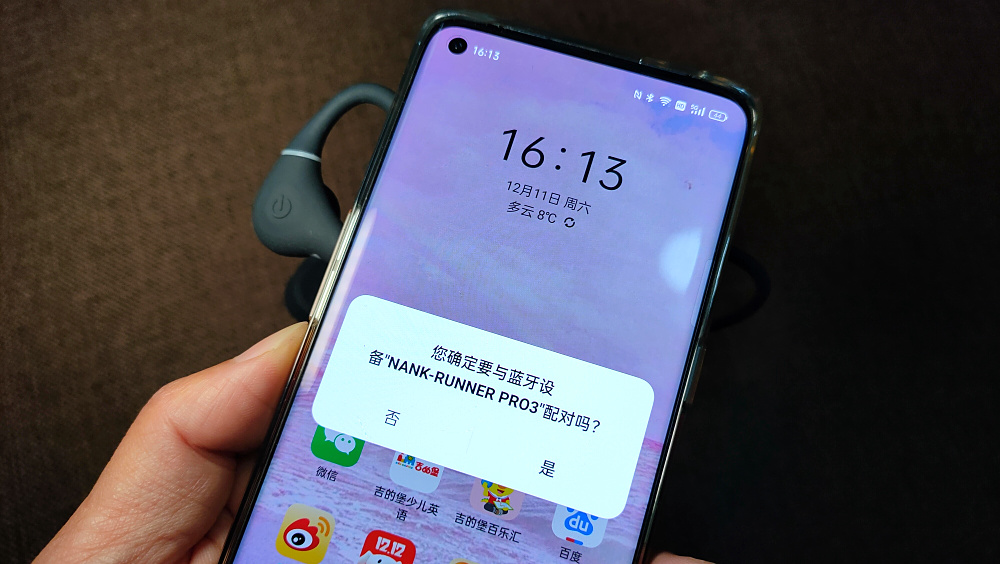 骨传导耳机的天花板：南卡骨传导耳机runner pro3全新体验
