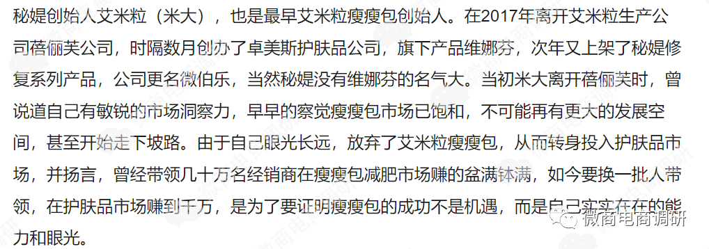 号称全国首家精准减脂的秘媞是何来历？如此宣传是否名副其实？