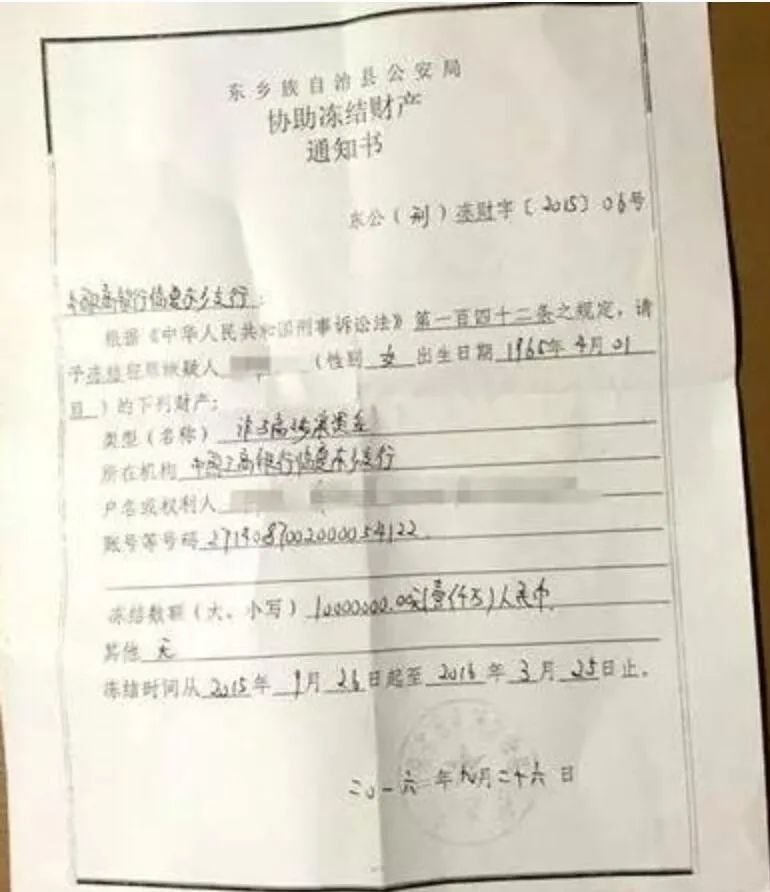 普法丨为什么银行卡被冻结？