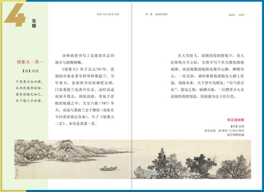 博导父亲写给女儿：种下一粒美好种子，守护一颗天真心灵