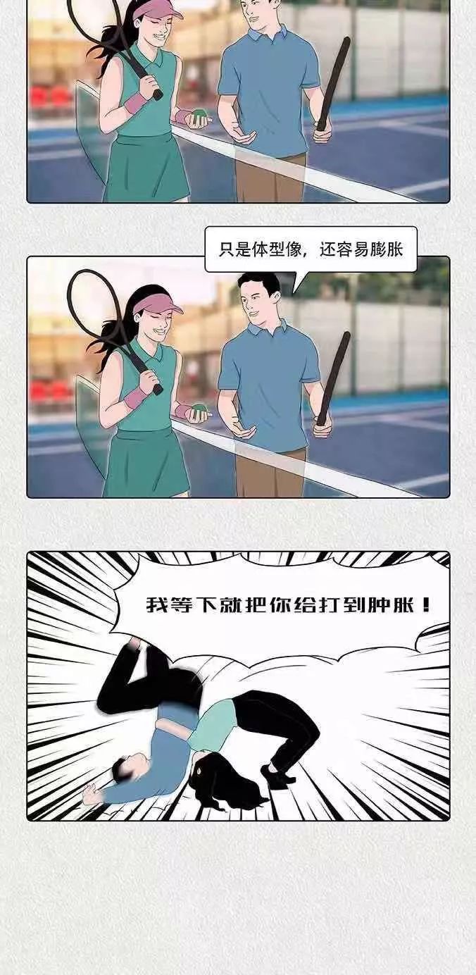 漫画-微信里怎么备注女友？