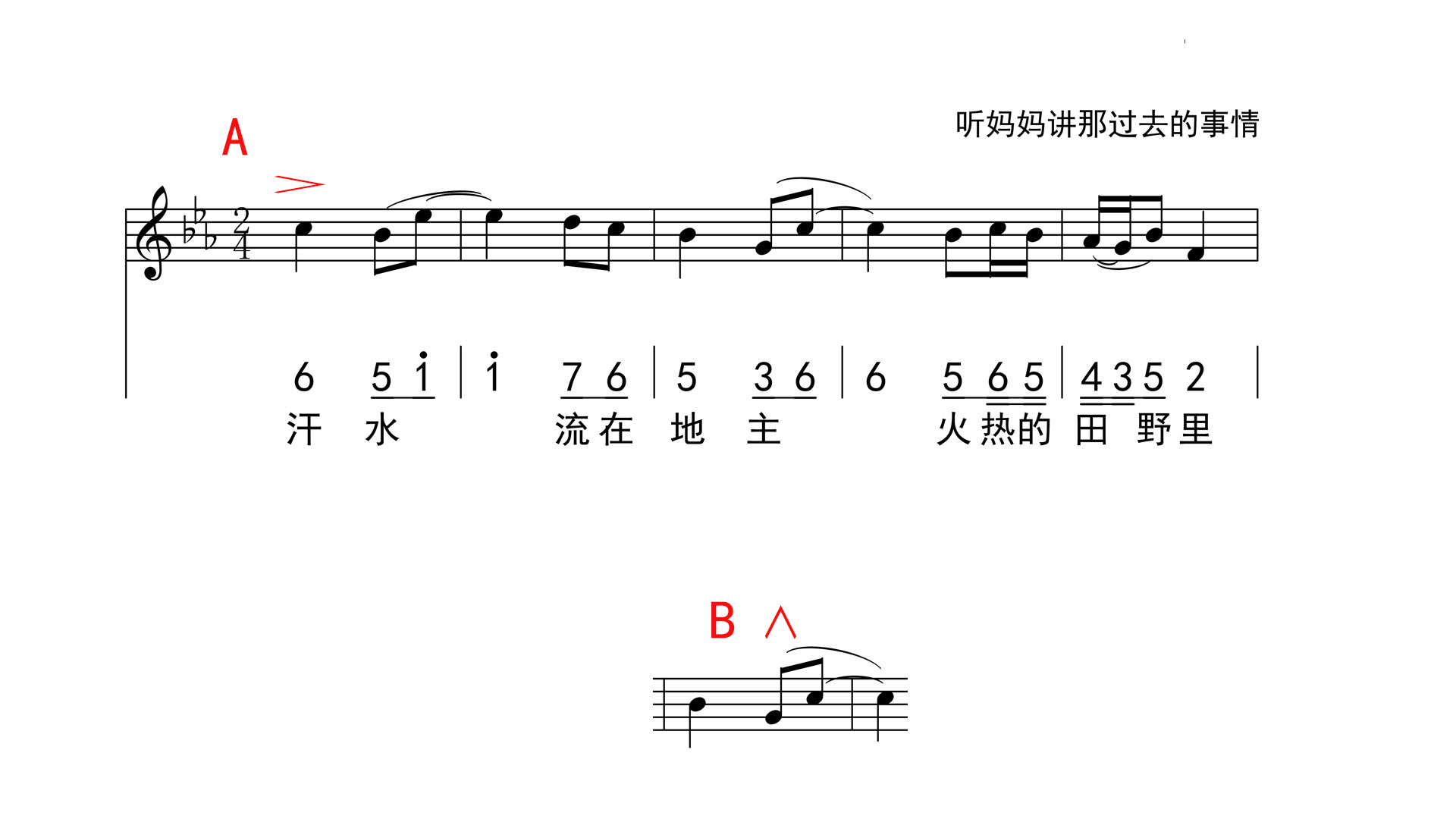 乐谱中大于号的正确书写方法及含义解析