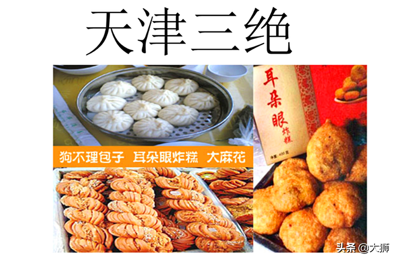 天津三绝食品是指什么(天津三绝的由来)_04447排行网
