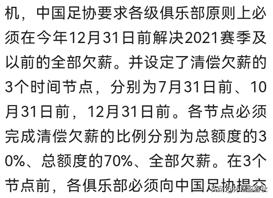 中超为什么不增加球队(足协出台重磅新规！中超俱乐部遭打击，多队面临解散，联赛或崩盘)