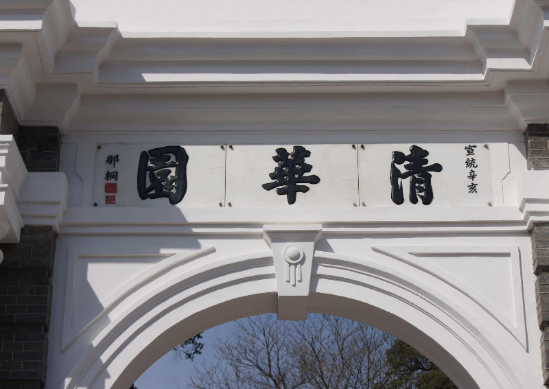 杨振宁回国后年薪有多少？看了清华开出的薪资，才知道他多了不起