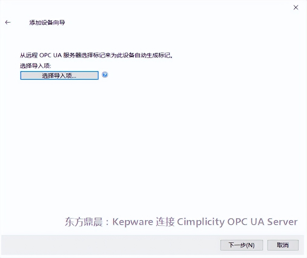 Kepware KEPServerEXCimplicity OPC UA Server