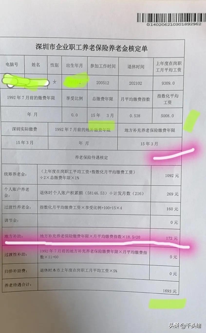 深户与非深户在深圳办理退休(深户与非深户在深圳办理退休的区别)