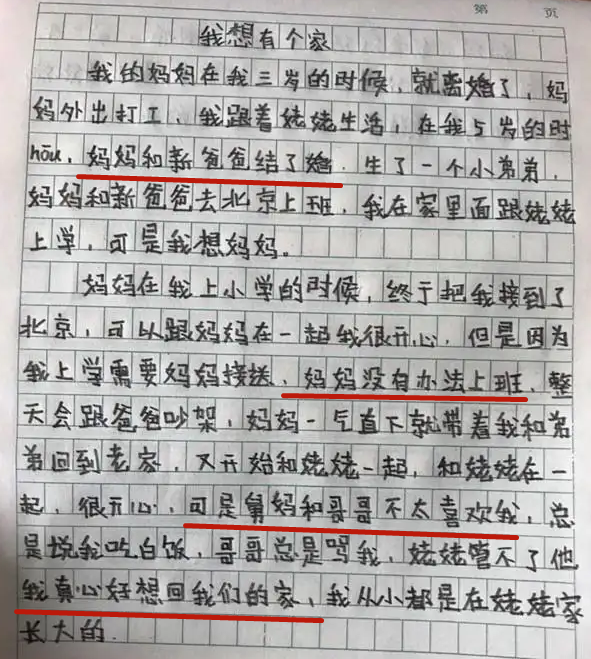 小学生满分作文《孤独》，全篇没有一字提到它，字里行间都是它