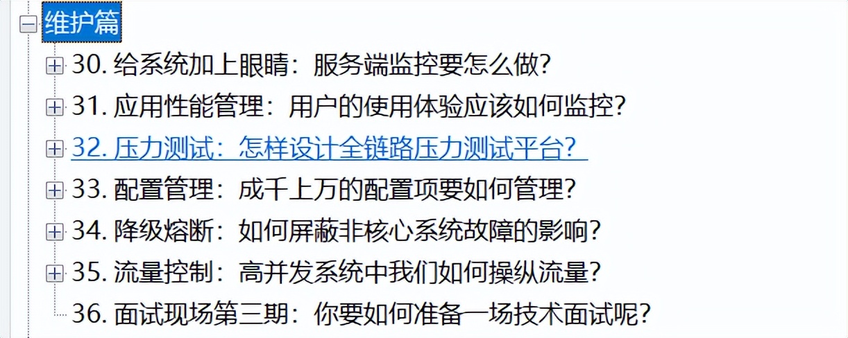 惊艳！Alibaba最新发布「10亿级并发设计笔记」GitHub狂揽7000星