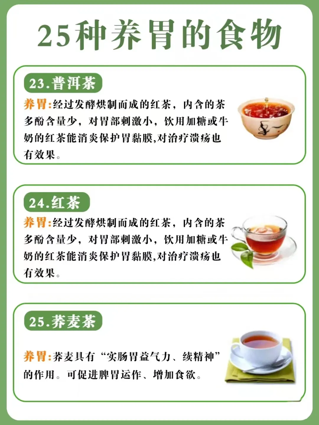 肠胃不好必看25种养胃的食物