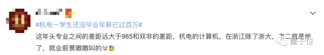 杭电AI王炸班冲上热搜，本科没毕业就拿年薪百万，人均起薪30万+