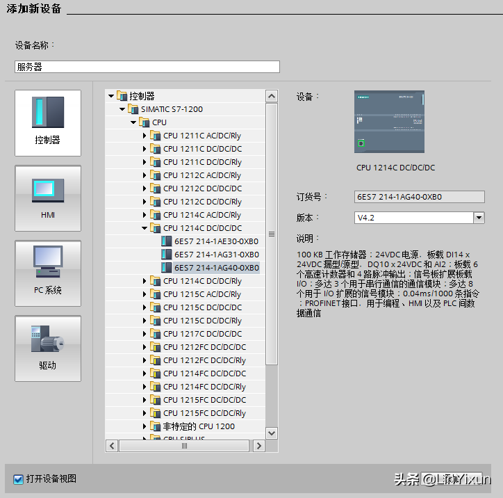 2台S7-1200PLC modbus 通信