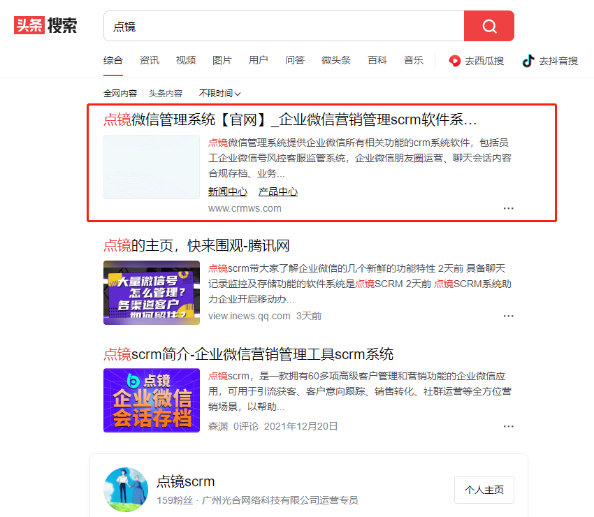 為什么要用企業微信scrm微信管理系統做私域流量運營？