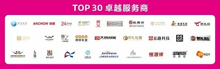 2021年度中国礼品行业TOP100榜单