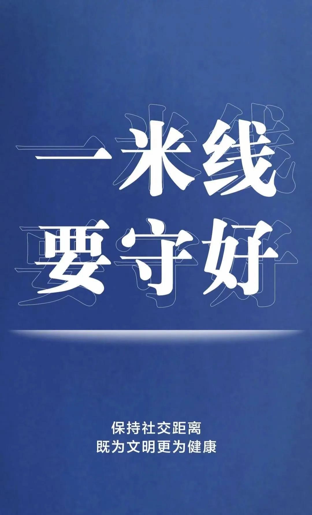 疫情图片文字/愿疫情早日退去，大家平安喜乐