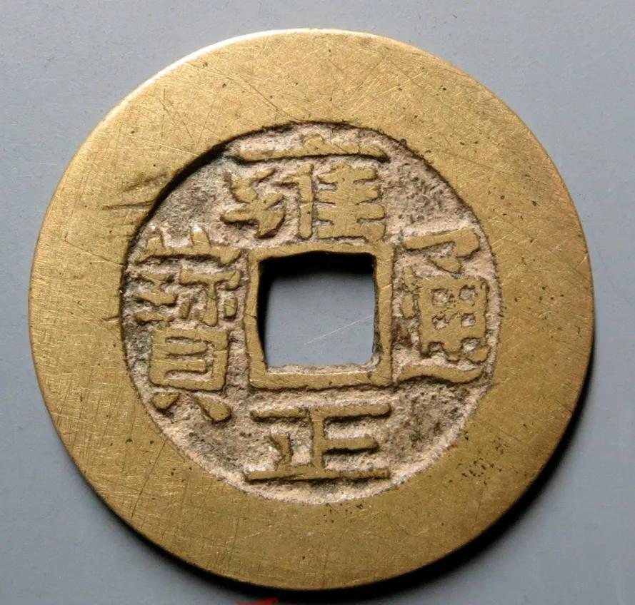 雍正通宝铜钱值多少钱(雍正通宝铸钱局有十五个) - 价格百科