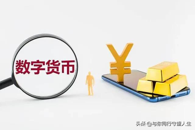 新“支付方式”数字货币来了，六大行公开支持，安全快捷无手续费