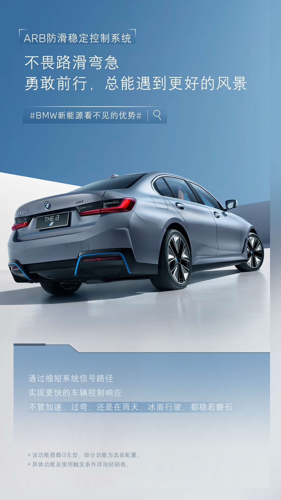 BMW新能源看不见的优势