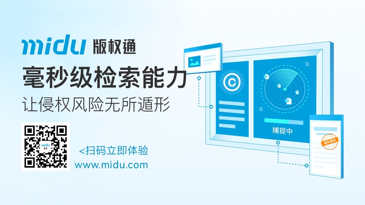 MiduCMR | 跨模态信息检索与数字媒体的智能碰撞