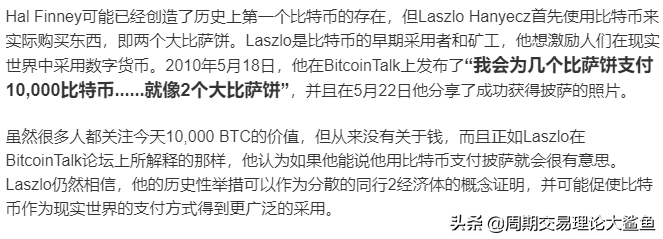 图“说”比特币 1.0