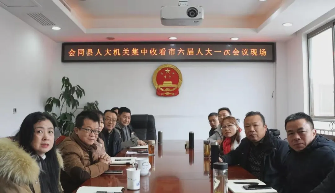 【图集】全市人大系统集中收看市六届人大一次会议开幕式