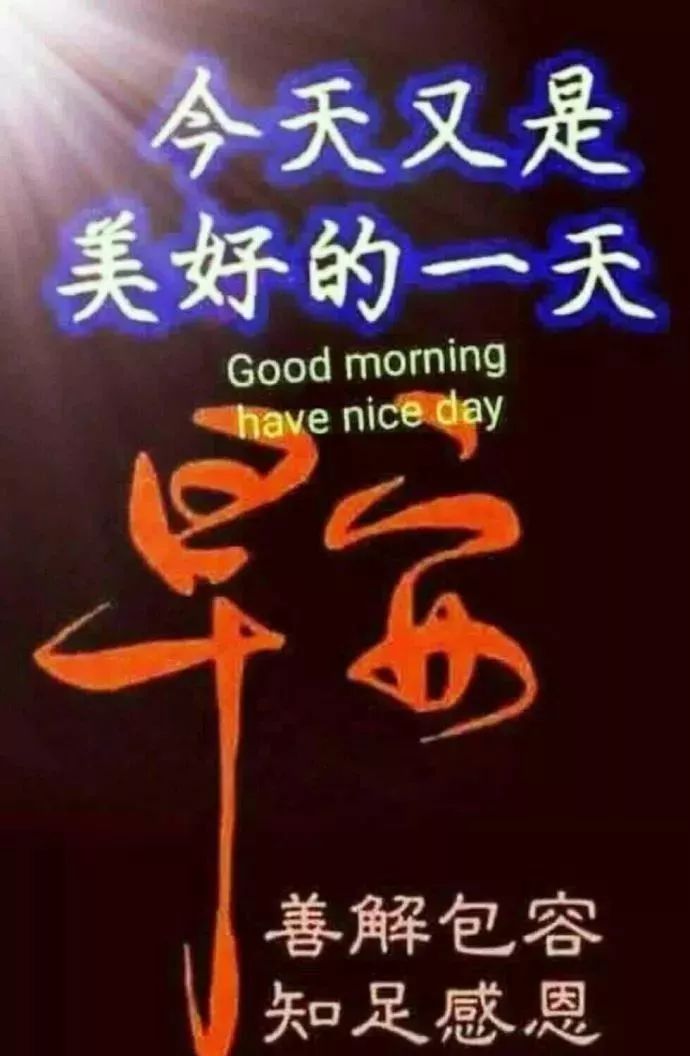 周一早安正能量，漂亮祝福问候语图片，风雨同舟、远离疫情图片