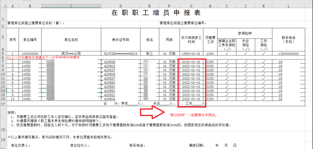 【企业社保】最全！新系统升级后企业社保问题看这篇就够了！