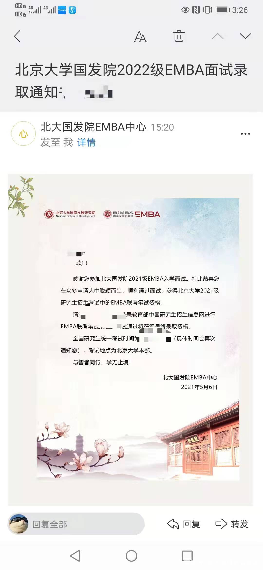 [嘉禾博研EMBA培训]一文解析清华EMBA和北大EMBA报考和录取率高低