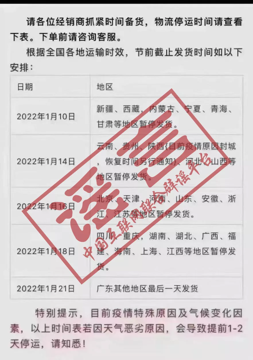 还是原来的配方,鉴定为“假”!