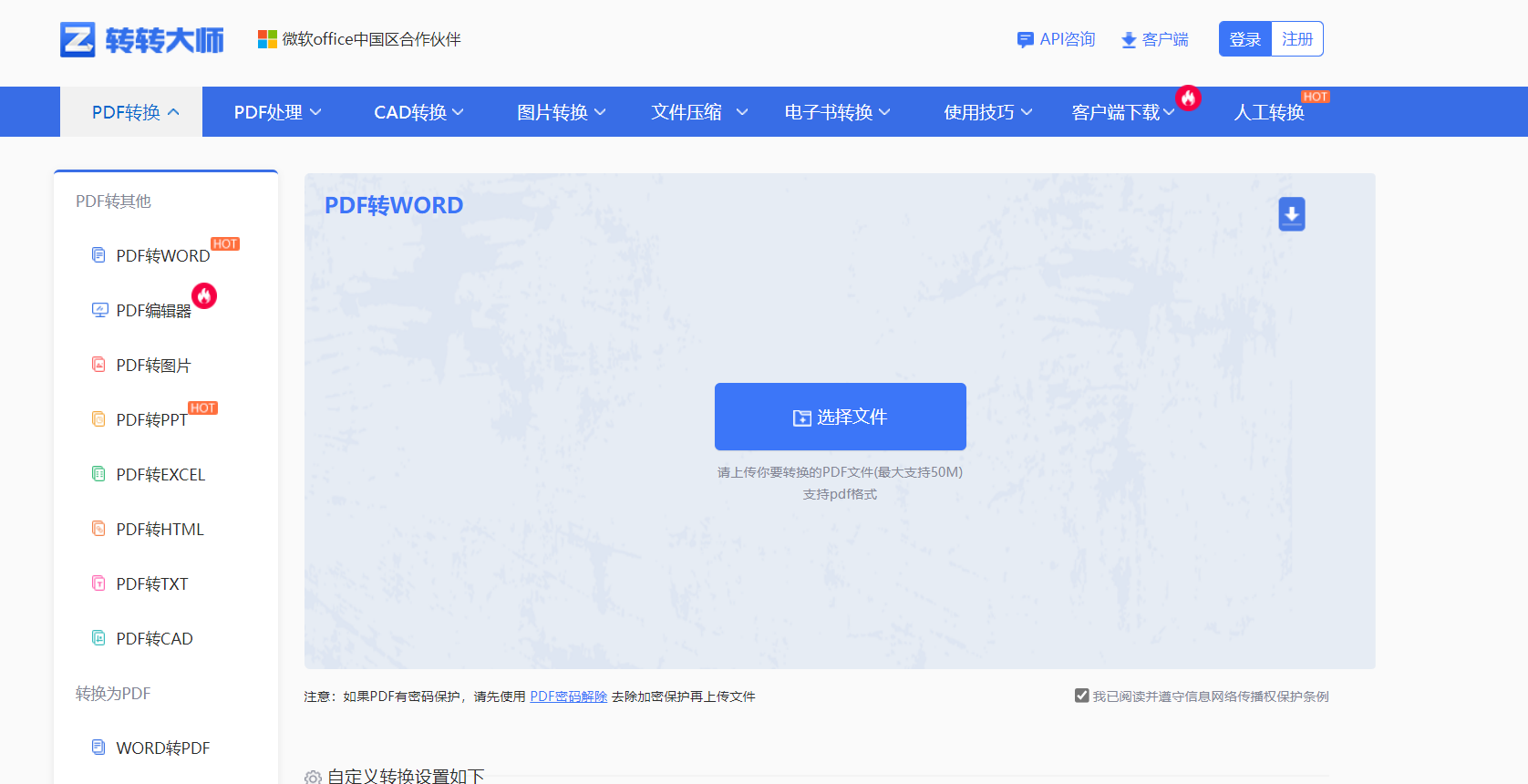 知道这10个办公软件，轻松提高办公效率