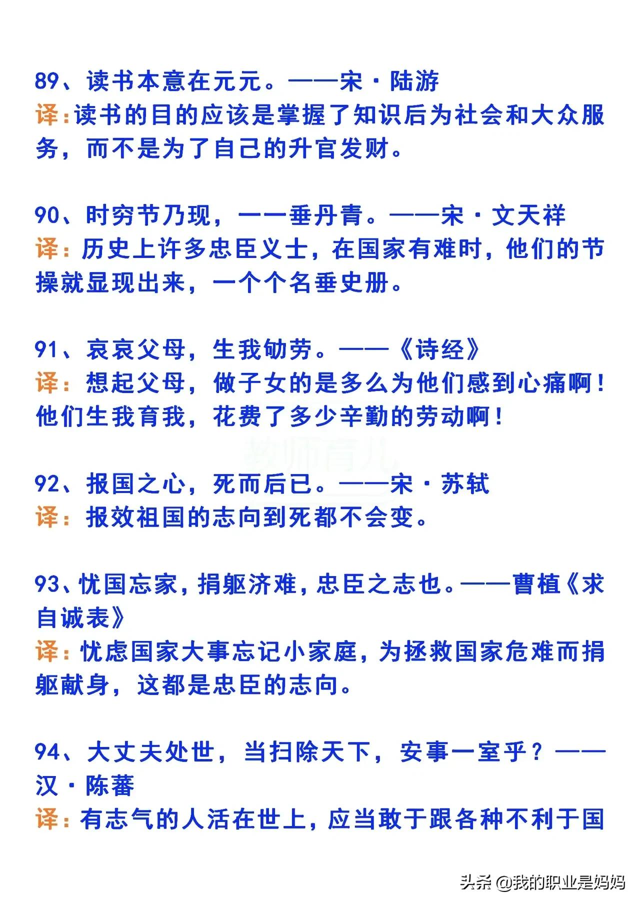 古人哲理名言名句大全 80句最著名的励志名言 力贝号