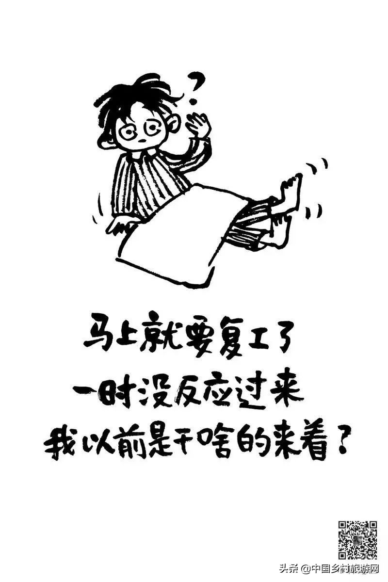 青春就几年，疫情占三年！30幅哲理画作，好笑又引人深思