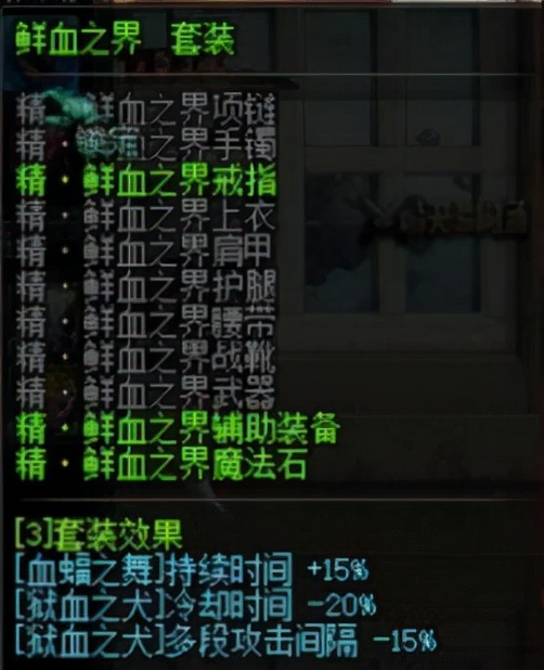 DNF：这些异界装备你还记得吗？-男法师篇